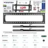 Kromax STAR PRO-112 черный 55"-100" макс.103кг настенный наклон