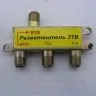 Разветвитель TV-3TV, Netko
