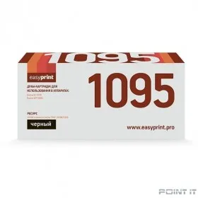 Easyprint  DR1095 Барабан для Brother HL-1202R/1223WR/DCP-1602R/1623WR (10000 стр.) 