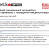 Органайзер для проводов с инструментом для укладки, ID-25mm, 2м, пластик, черный NETKO Optima