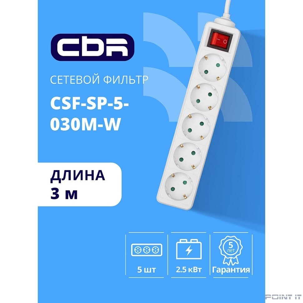 CBR Сетевой фильтр CSF SP-5-030M-W, 10A, 5 евророзеток, защита от детей, 3x0.75мм2, медь, 3 м, белый
