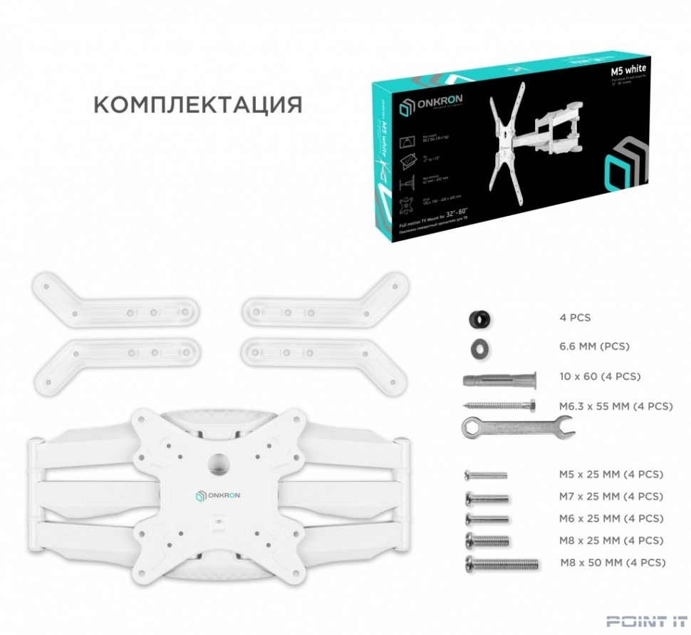 ONKRON M5 белый Для телевизоров диагональю 32"-60" Максимальная нагрузка: 36,4 кг VESA: 100x100, 200x100, 200x200, 200x300, 200x400, 300x300, 400x200, 400x300, 400x400 мм
