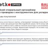 Органайзер для проводов с инструментом для укладки, ID-30mm, 2м, пластик, черный NETKO Optima